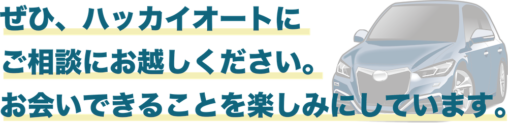 ぜひ、お越しください。